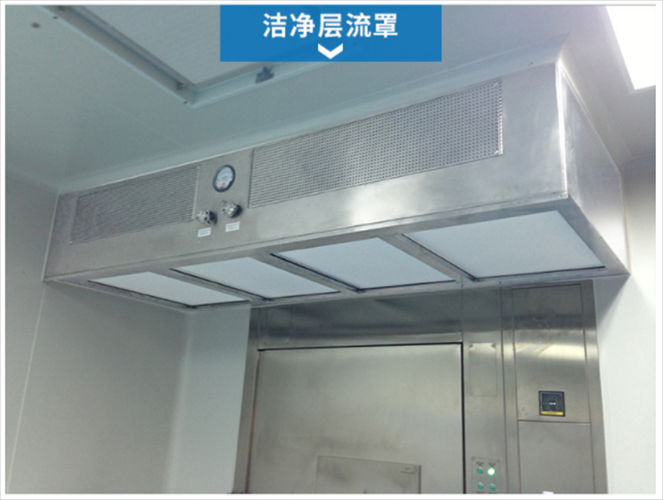 潔凈層流罩是由什么組成的？它的工作原理是什么？