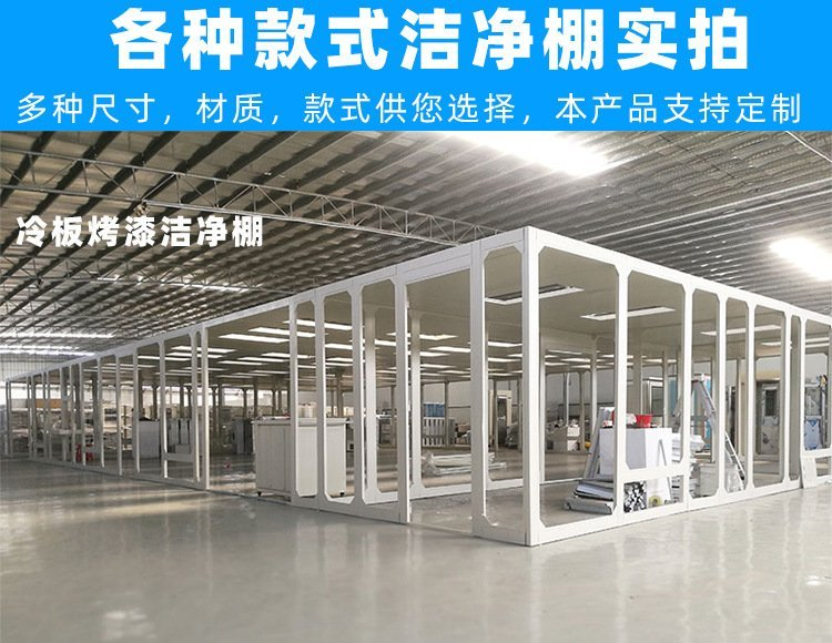 百級潔凈棚是如何做到對空氣進行凈化的？