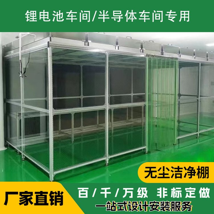 潔凈棚的成本、優(yōu)勢、及缺點