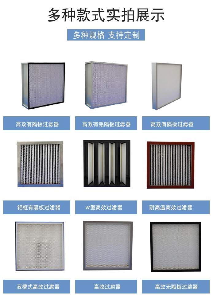 初效，中效，高效過濾器的區(qū)別是什么？