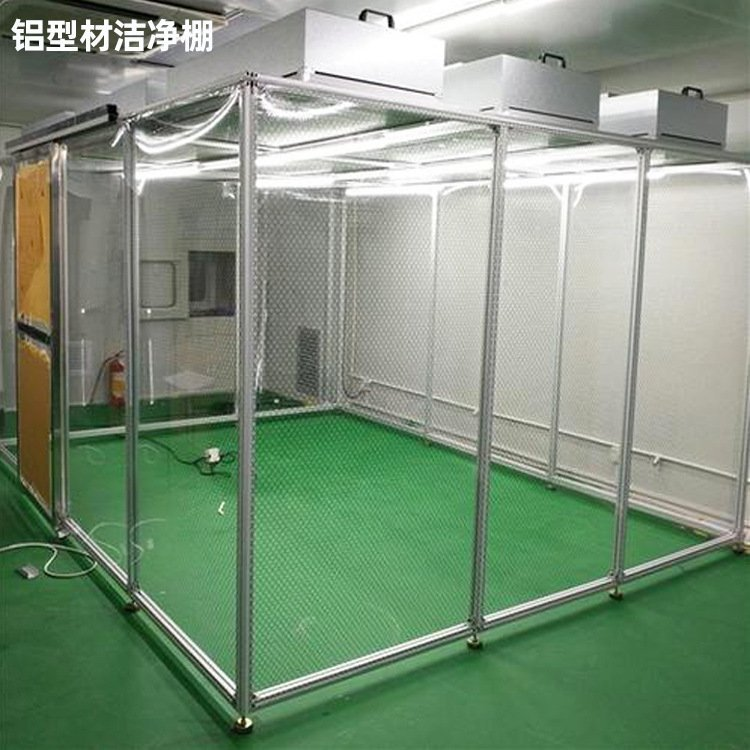 潔凈棚凈化級別如何選擇？