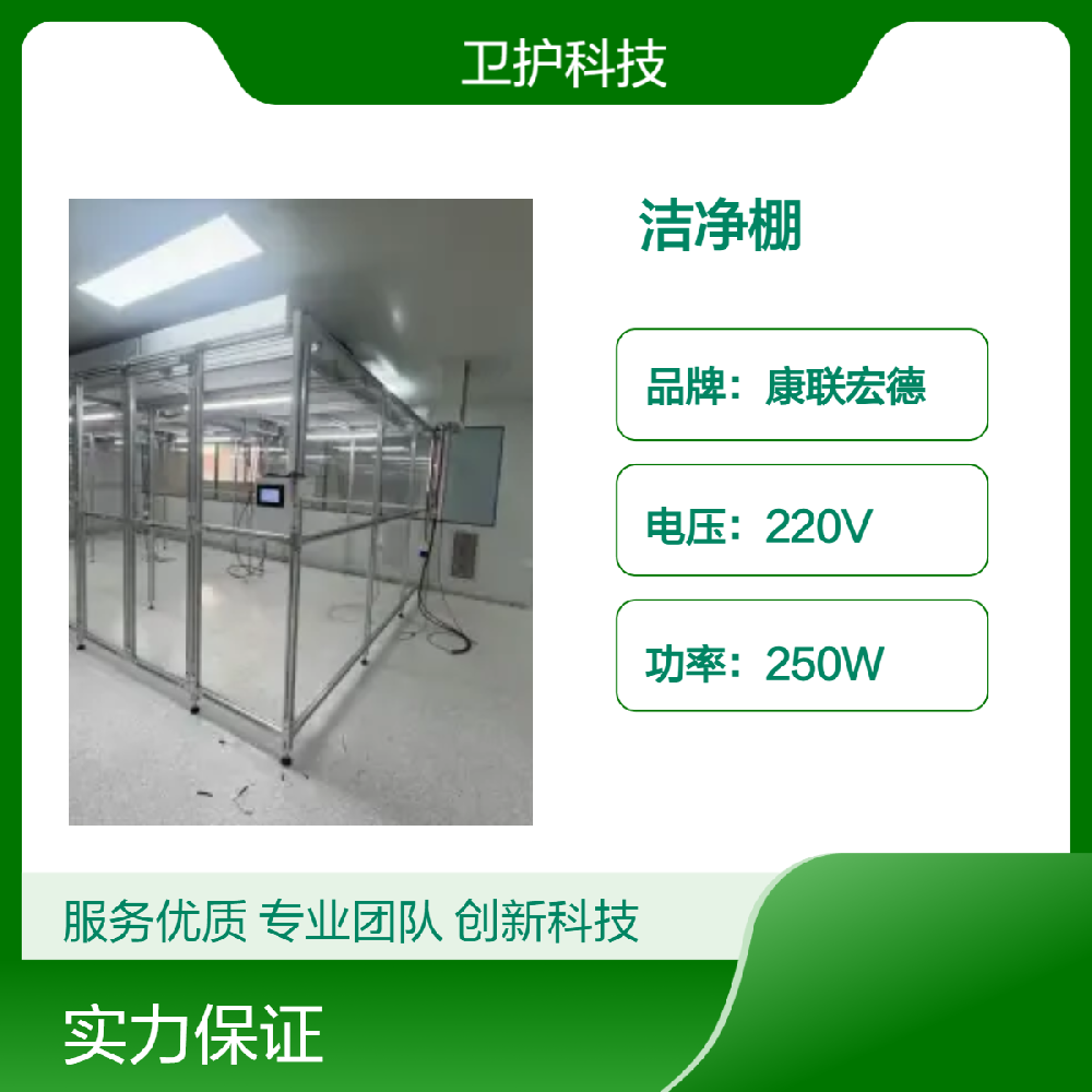 潔凈棚廣泛應(yīng)用于哪些行業(yè)？